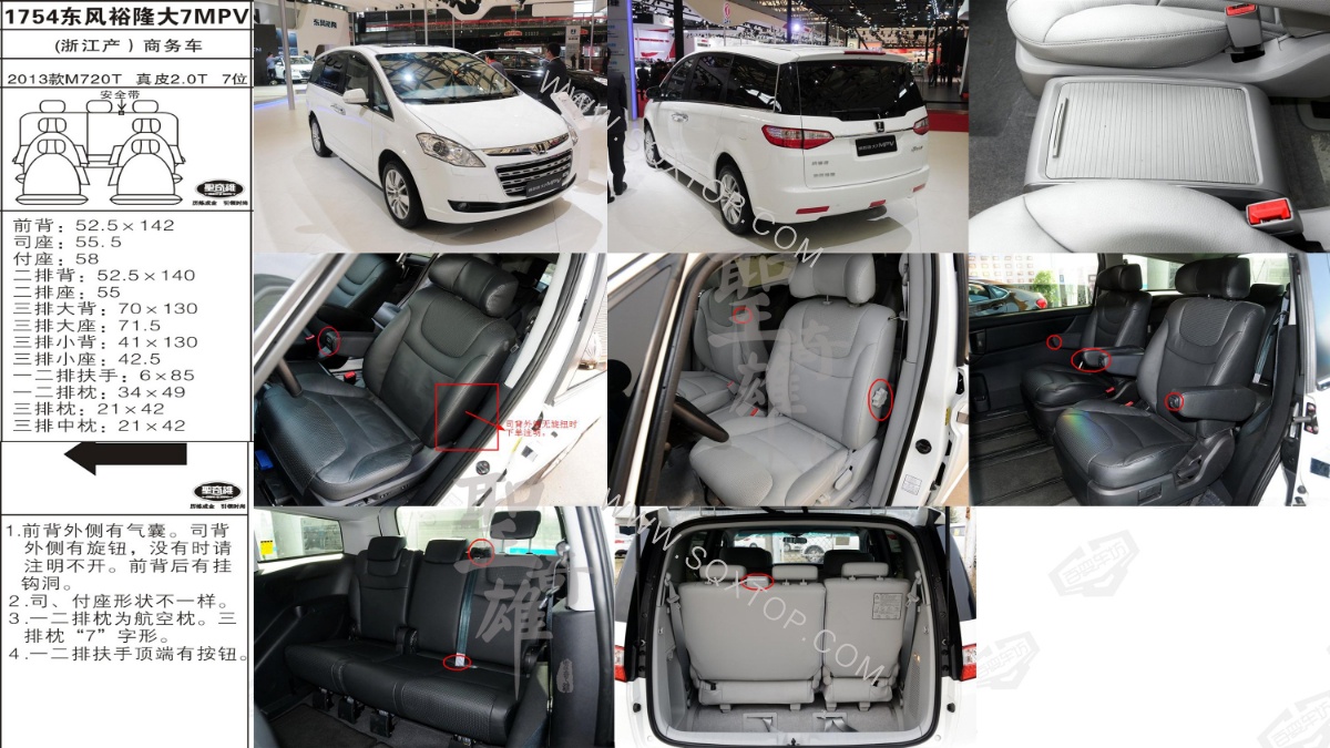 納智捷7MPV 13年款2.0T 7座 公司內部下單編號1754.jpeg