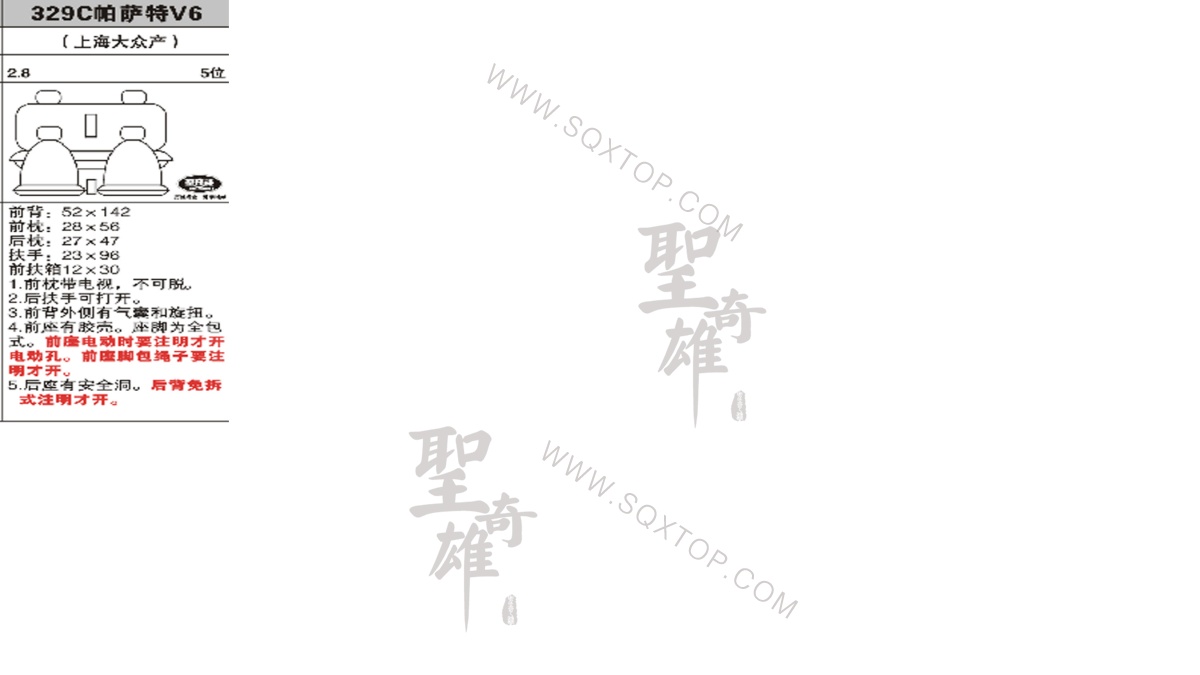 大眾帕薩特V6 2.8L 5座 公司內部下單編號329C.jpeg