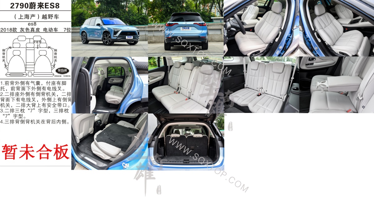 蔚來ES8 18款 電動車 7座 公司內部下單編號2790.jpeg