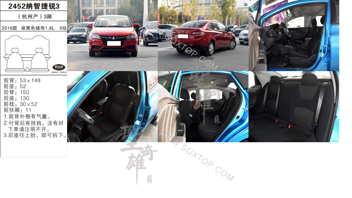 納智捷銳3 16年款1.6L 5座 公司內(nèi)部下單編號(hào)2452.jpeg