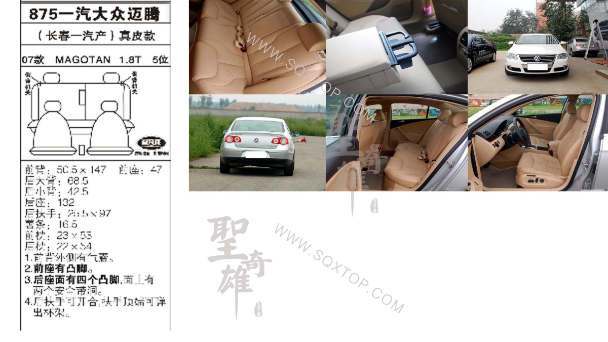 大眾邁騰07年款1.8T5座 公司內(nèi)部下單編號875.jpeg