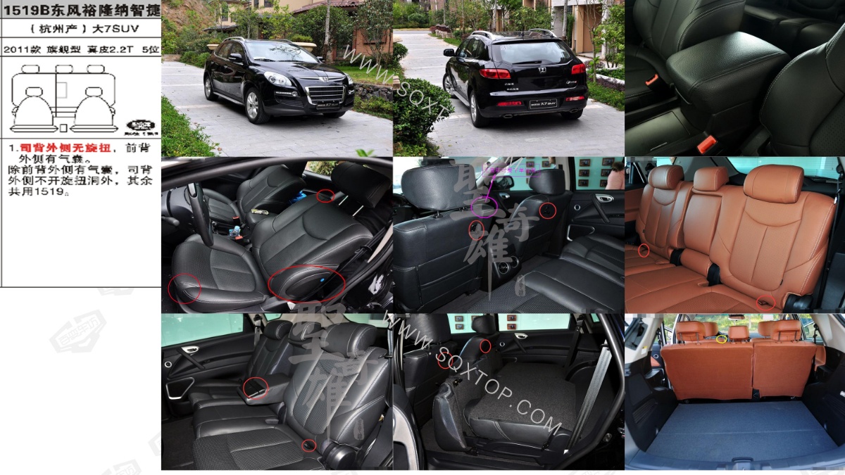 納智捷大7SUV 11年款2.2T 5座公司內部下單編號1519B.jpeg
