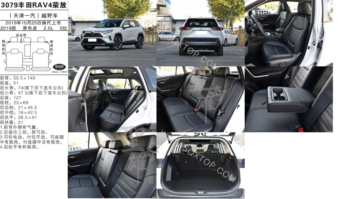 豐田RAV4榮放 19款 2.0L 5座 公司內部下單編號3079.jpeg