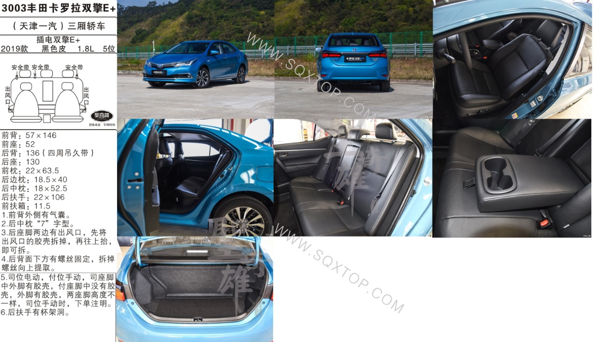 豐田卡羅拉雙擎E+ 19款 1.8L 5座 公司內部下單編號3003.jpeg