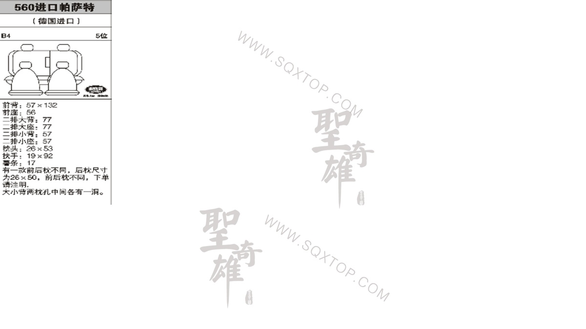 大眾帕薩特進口 5座 公司內部下單編號560.jpeg