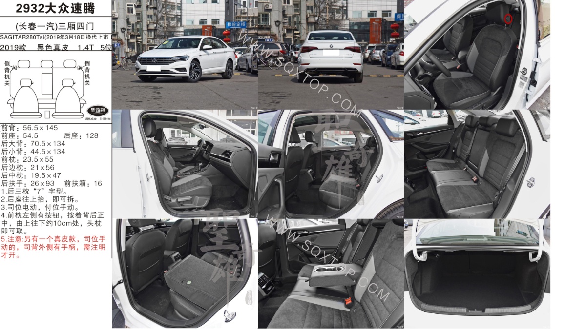 大眾速騰 19款 1.4T 5座 公司內部下單編號2932.jpeg