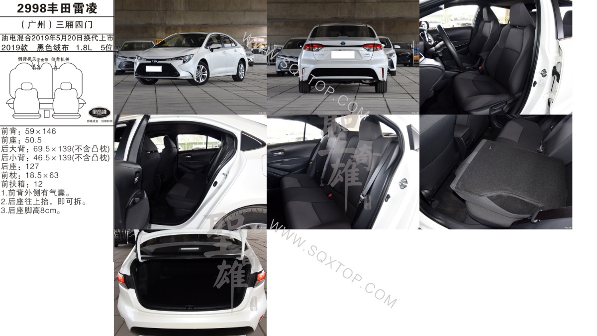 豐田雷凌 19款 1.8L 5座 公司內部下單編號2998.jpeg