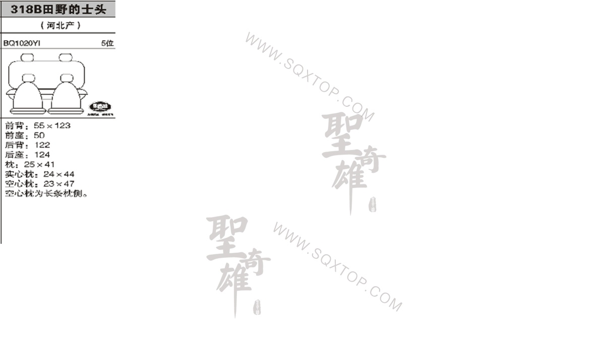 田野的士頭5座公司內部下單編號318B.jpeg