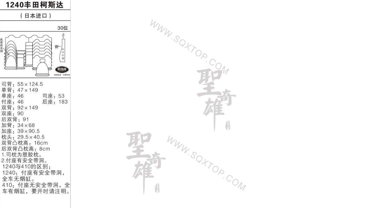 豐田柯斯達進口30座 公司內部下單編號1240.jpeg
