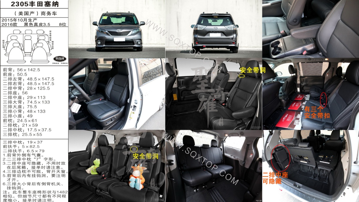 豐田塞納 16年款3.5L 8座 公司內部下單編號2305.jpeg