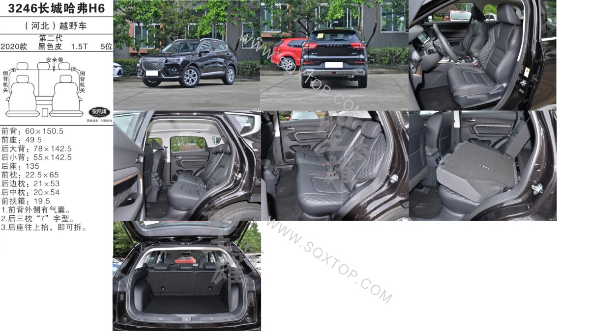 長(zhǎng)城哈弗H6 20款 1.5T 5座 公司內(nèi)部下單編號(hào)3246.jpeg