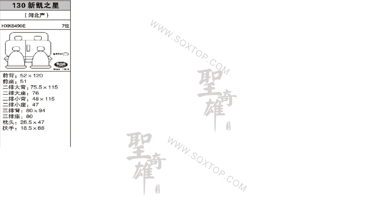 新凱之星7座公司內部下單編號130.jpeg