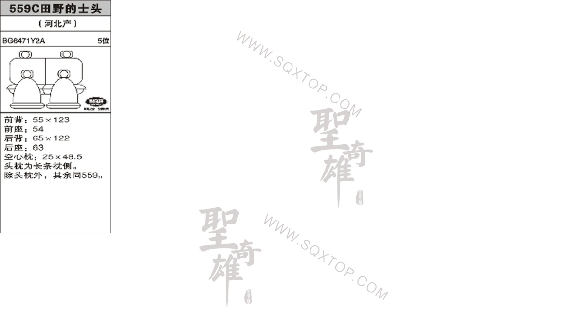 田野的士頭5座公司內部下單編號559C.jpeg