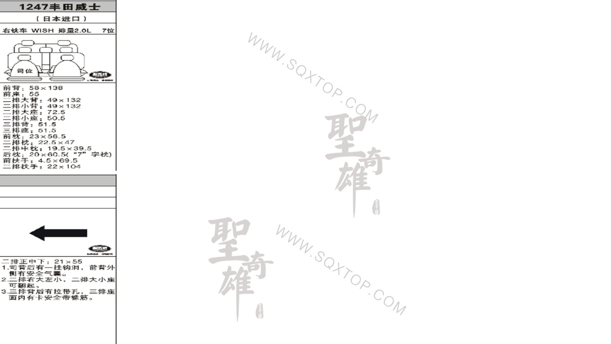 豐田威士進口2.0L7座 公司內部下單編號1247.jpeg
