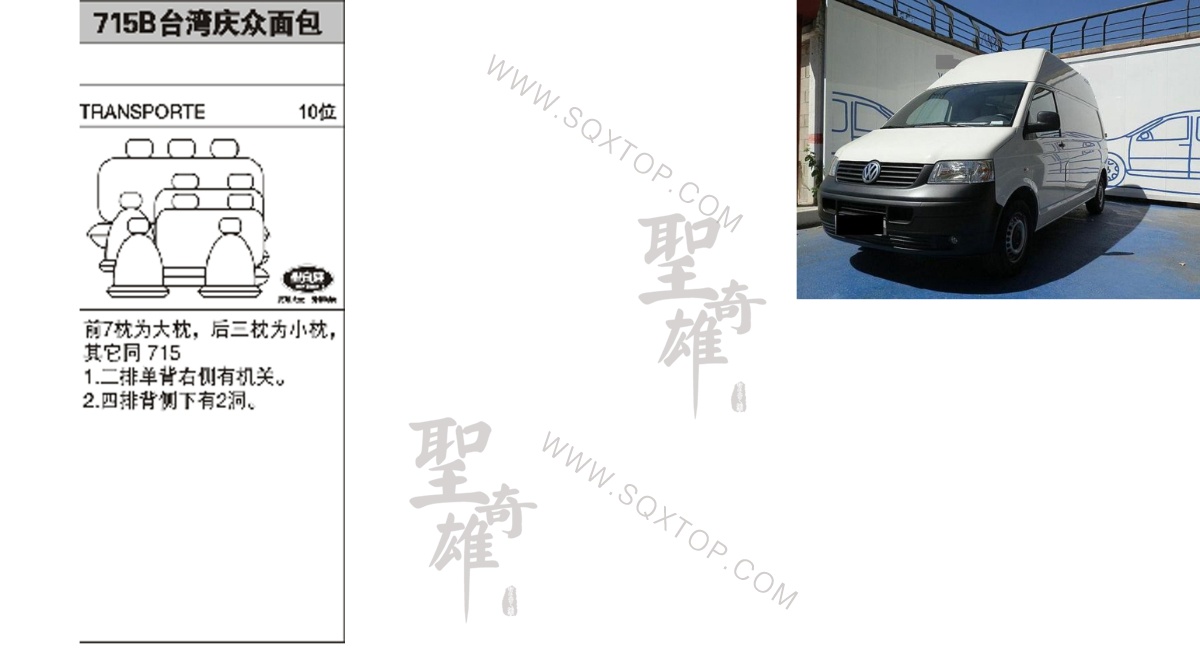 臺灣慶眾面包10座 公司內部下單編號715B.jpeg
