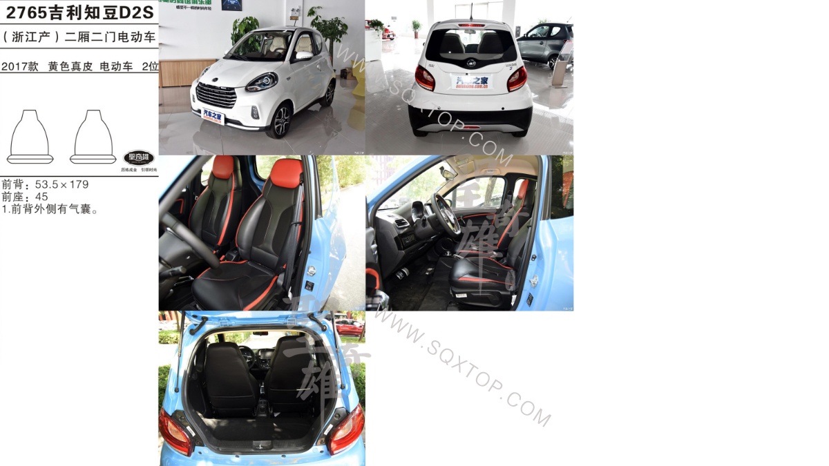 吉利知豆D2S 17款 電動車 2座 公司內部下單編號2765.jpeg