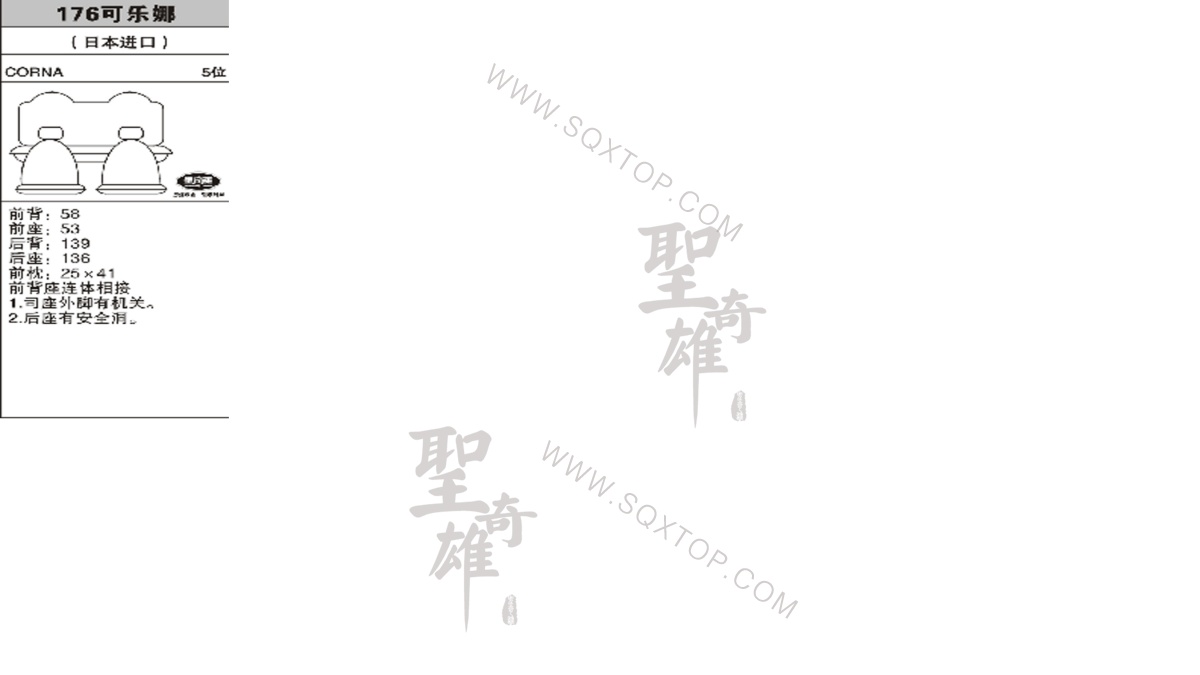 可樂娜進口5座 公司內部下單編號176.jpeg