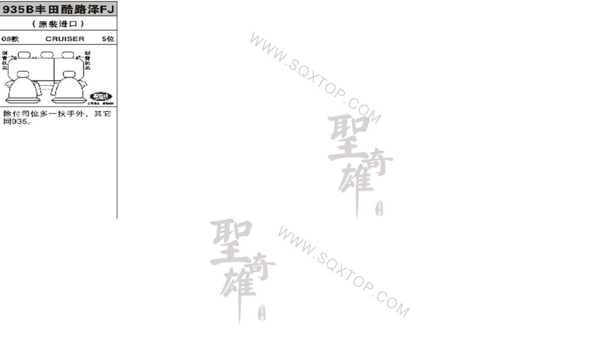 豐田酷路澤FJ 08年款5座 公司內(nèi)部下單編號935B.jpeg