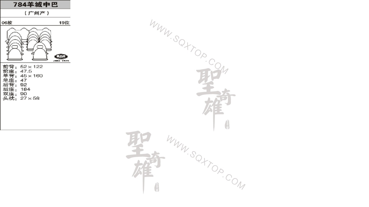 羊城中巴 06年款 19座 公司內部下單編號784.jpeg