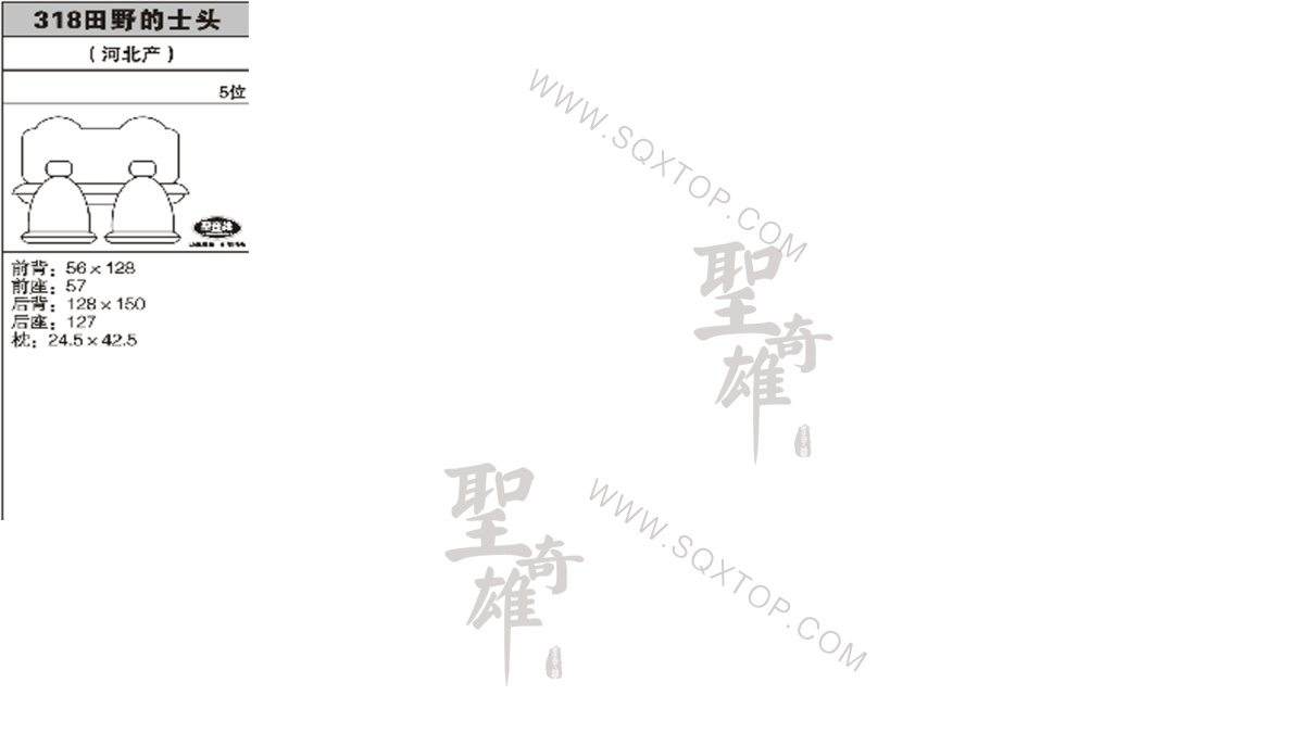 田野的士頭5座公司內部下單編號318.jpeg