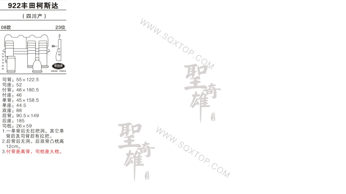 柯斯達08年款23座 公司內部下單編號922.jpeg