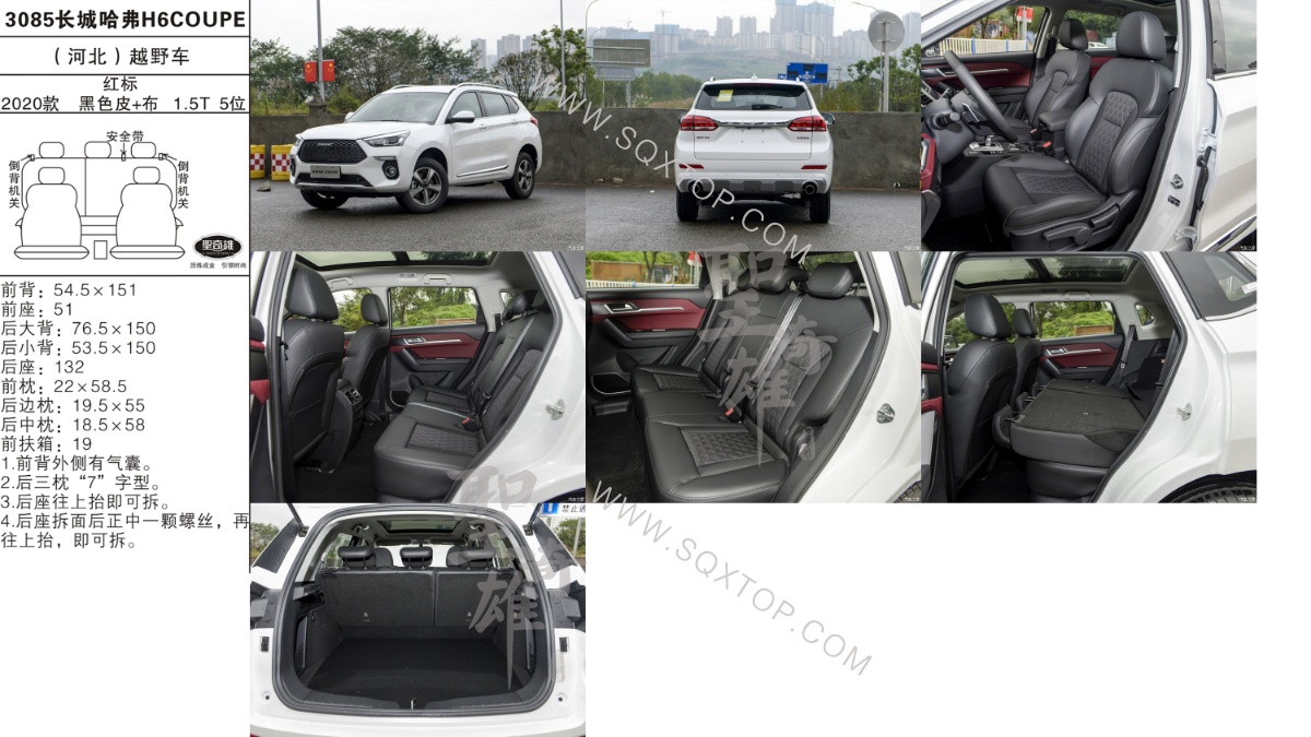 長城哈弗H6COUPE 20款 1.5T 5座 公司內部下單編號3085.jpeg