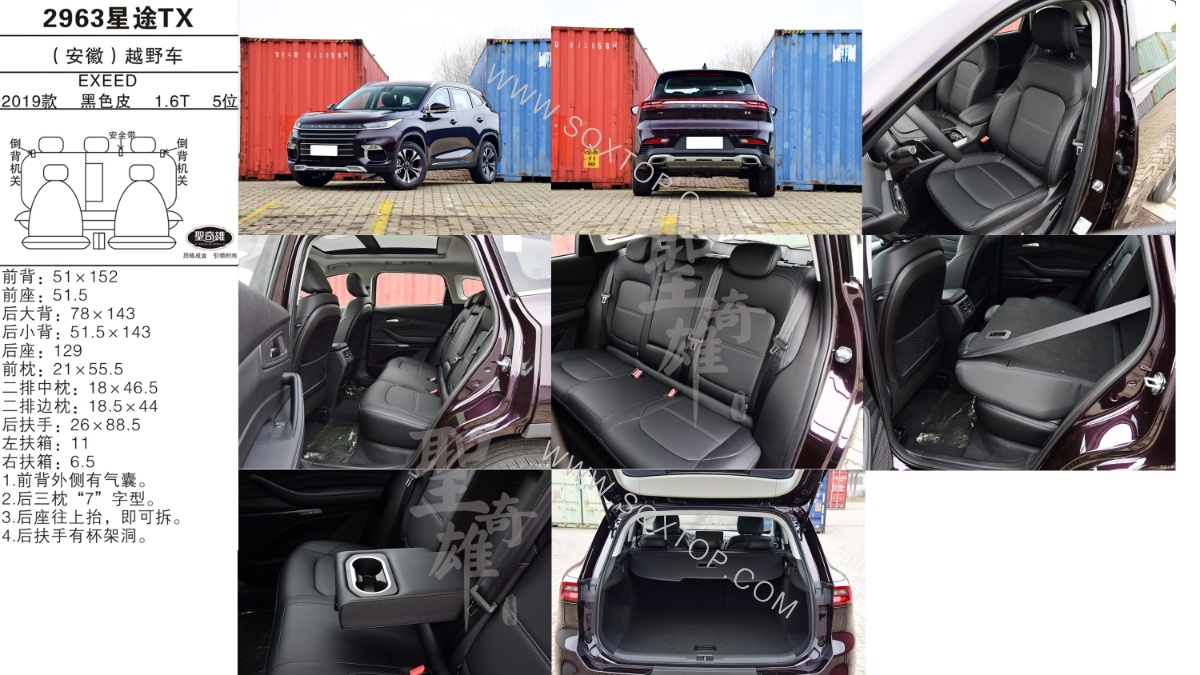 星途TX 19款 1.6T 5座 公司內部下單編號2963.jpeg
