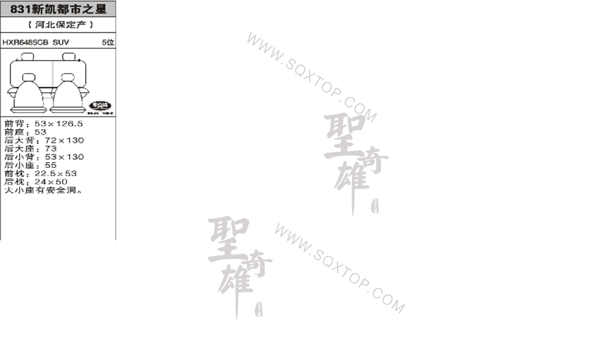 新凱都市之星5座 公司內部下單編號831.jpeg