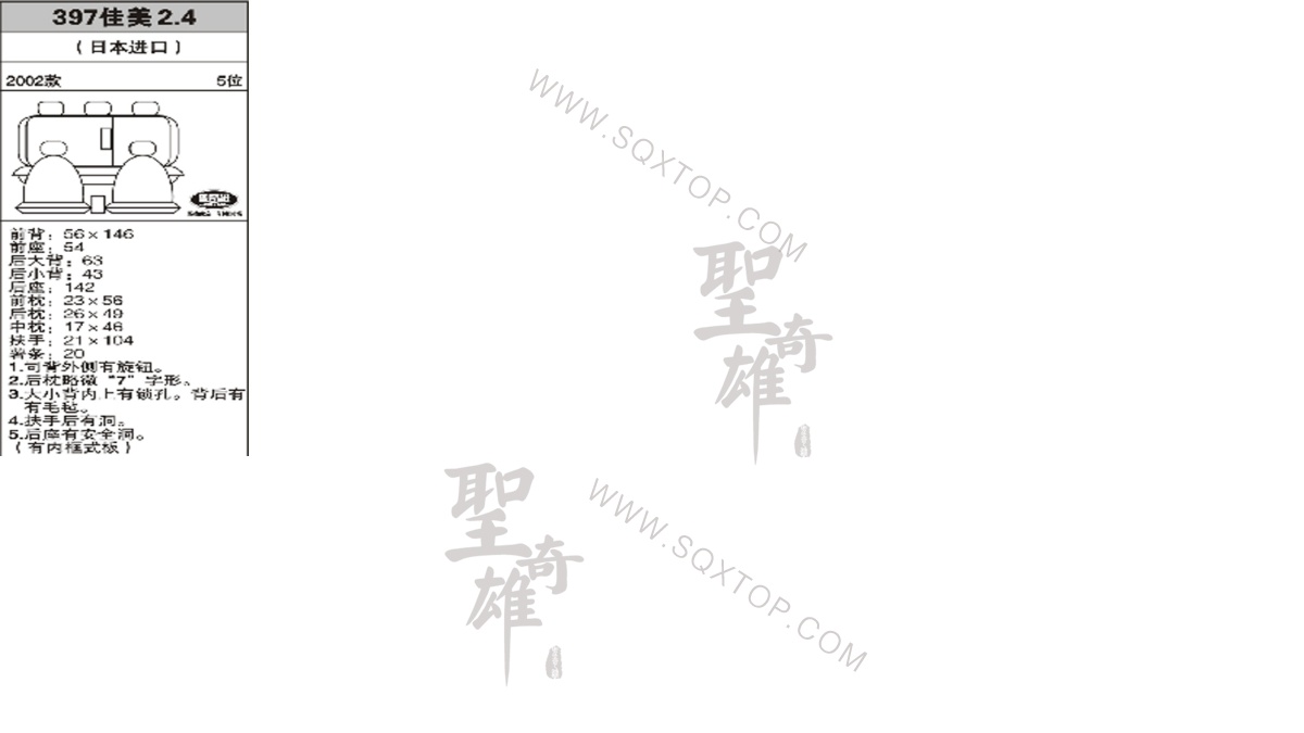 佳美進口02年款2.4L 5座 公司內部下單編號397.jpeg