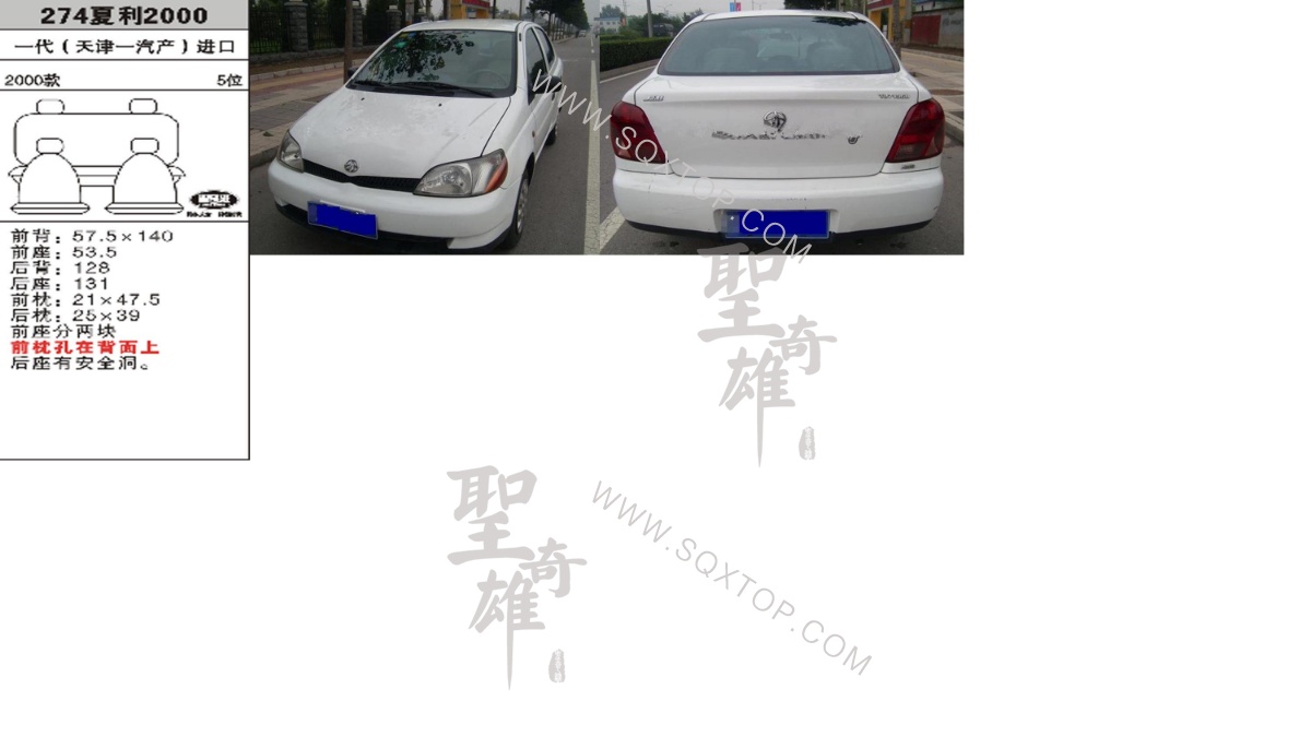 夏利進口2000.年款5座 公司內部下單編號274.jpeg