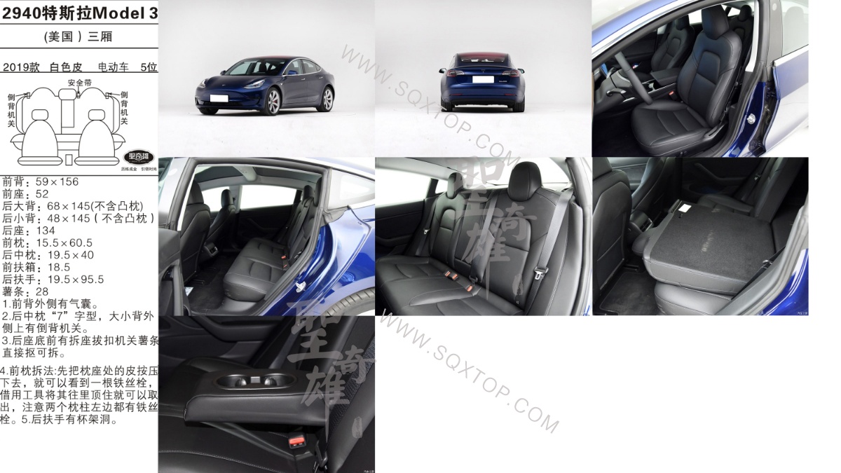 特斯拉Model 3 19款 電動車 5座 公司內部下單編號2940.jpeg