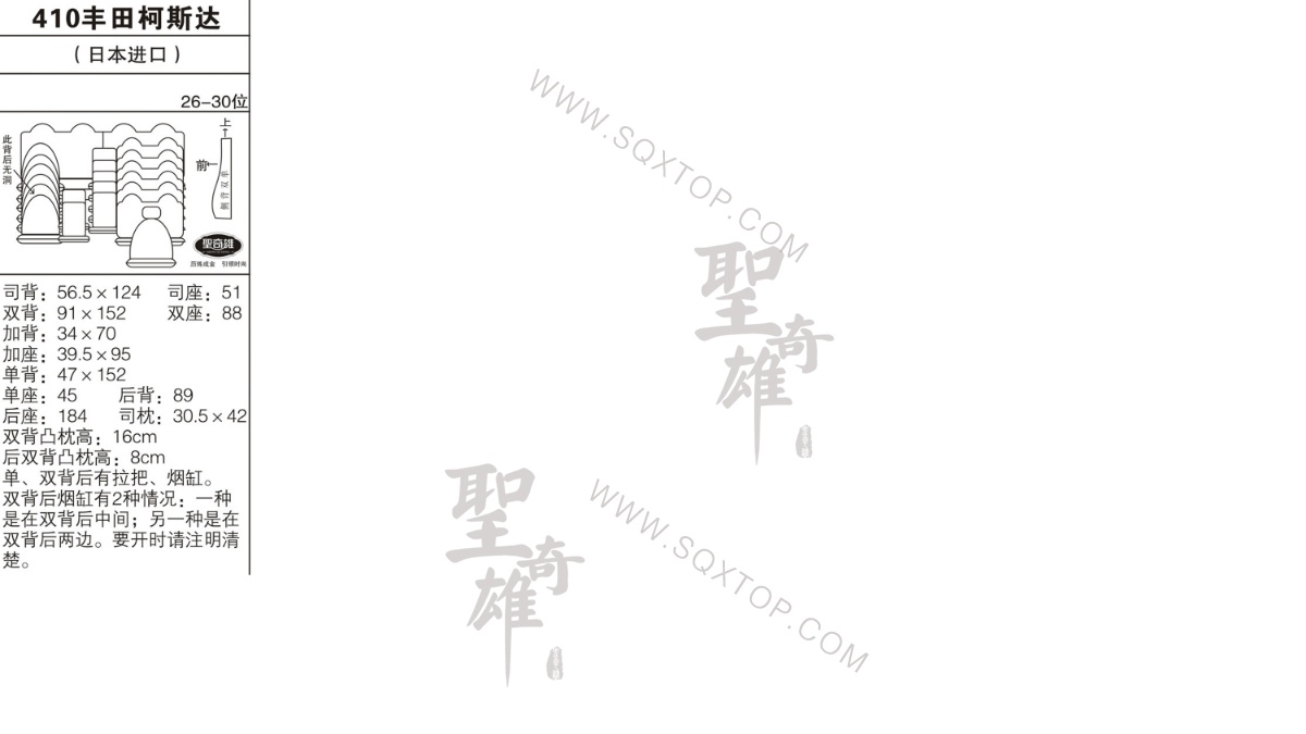 豐田柯斯達進口26-30座 公司內部下單編號410.jpeg