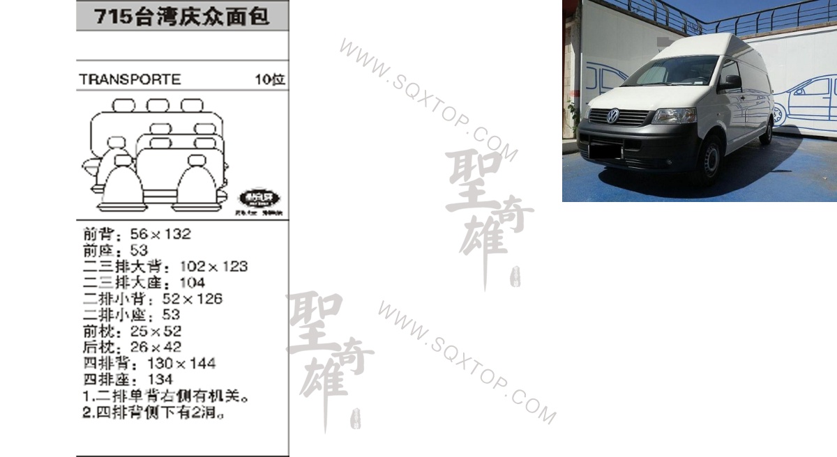 臺灣慶眾面包10座 公司內部下單編號715.jpeg