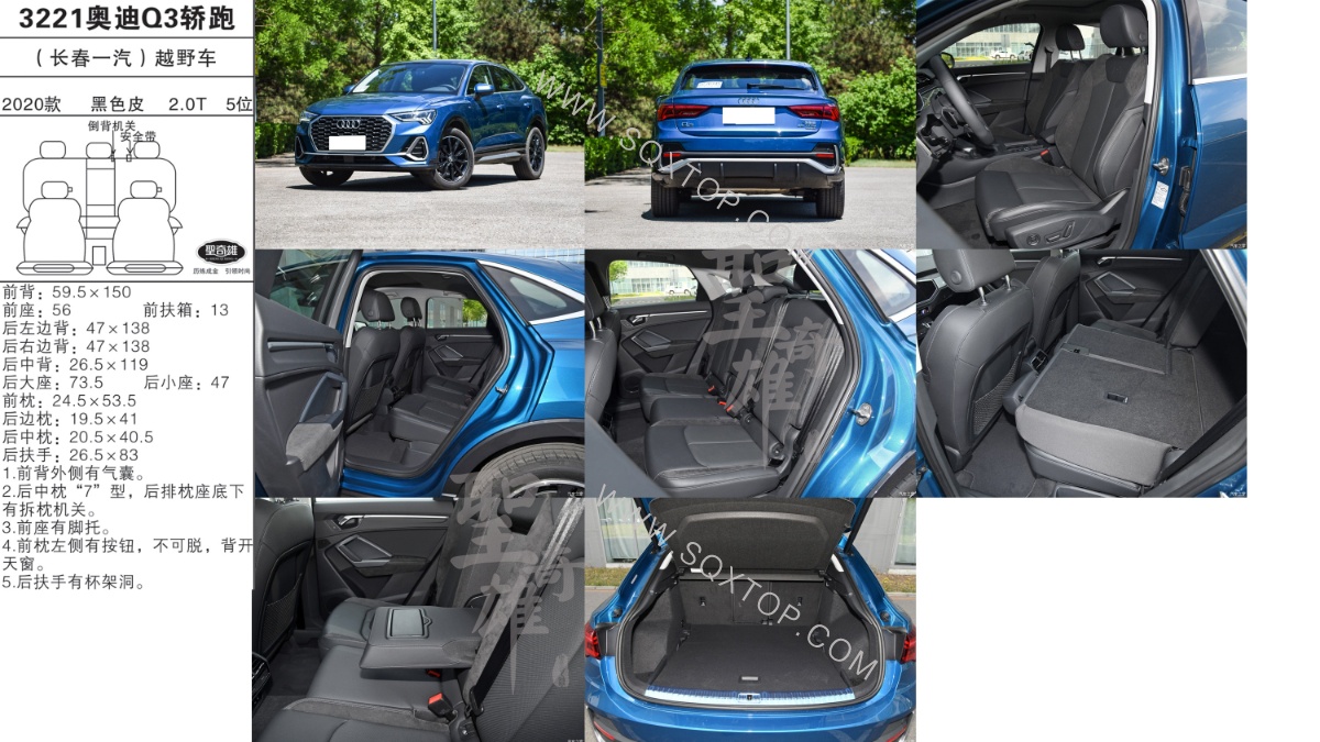 奧迪Q3轎跑 20款 2.0T 5座 公司內部下單編號3221.jpeg