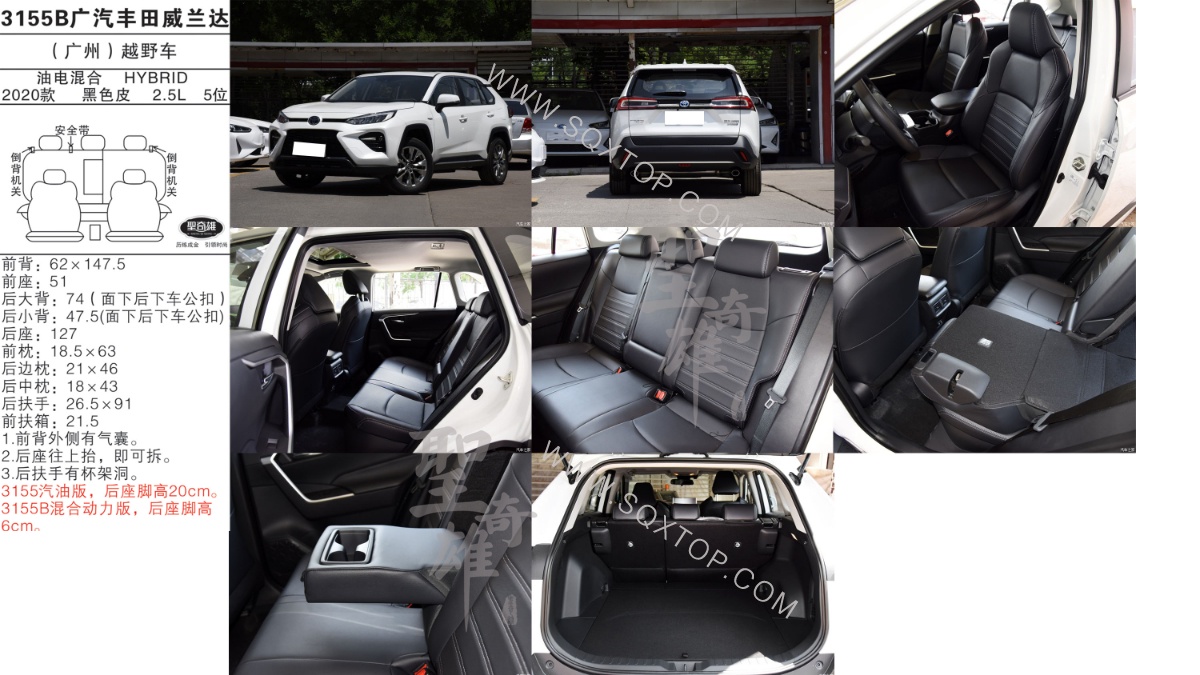 廣汽豐田威蘭達 20款 2.5L 5座 公司內部下單編號3155B.jpeg