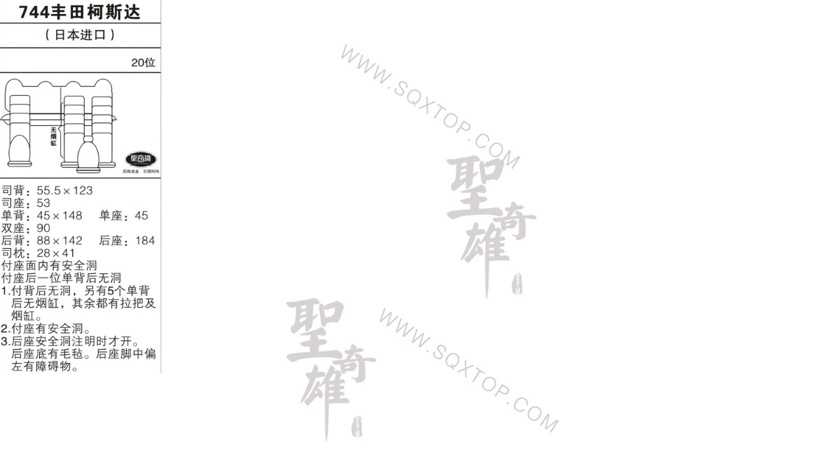 豐田柯斯達進口20座 公司內部下單編號744.jpeg