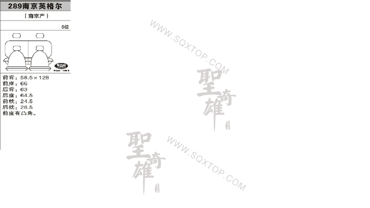 南京英格爾 5座 公司內部下單編號289.jpeg