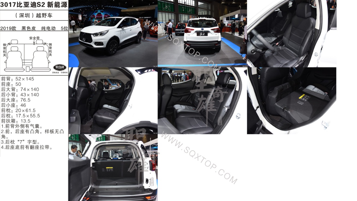 比亞迪S2 新能源 19款 電動車 5座 公司內(nèi)部下單編號3017.jpeg