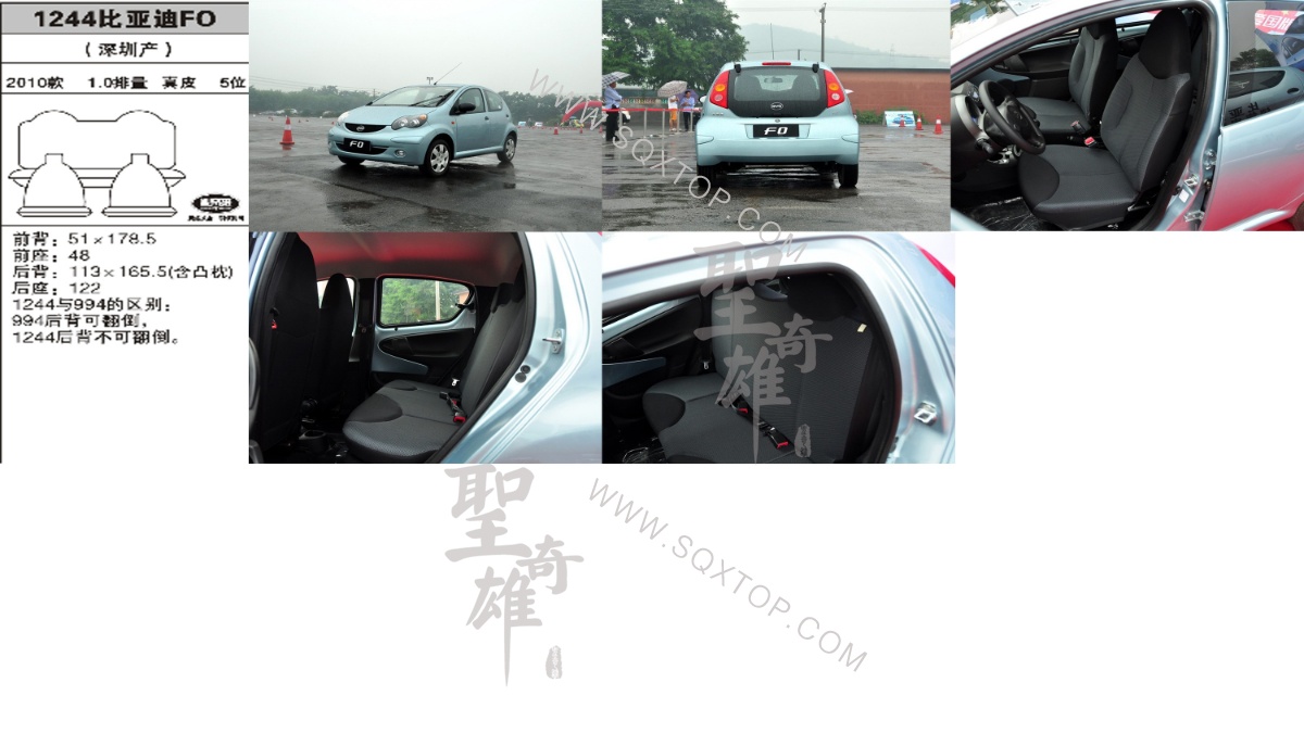 比亞迪FO 10年款1.0L 5座 公司內(nèi)部下單編號1244.jpeg
