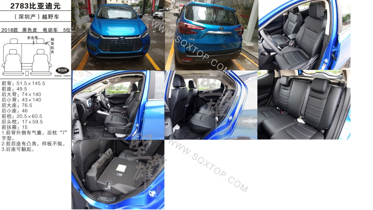 比亞迪元 18款 電動車 5座 公司內部下單編號2783.jpeg