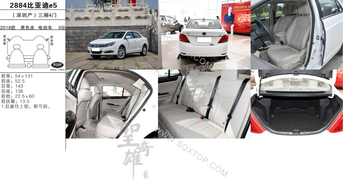比亞迪e5 18款 電動車 5座 公司內(nèi)部下單編號2884.jpeg