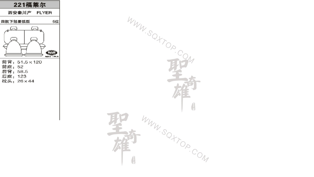 福萊爾 5座 公司內部下單編號221.jpeg