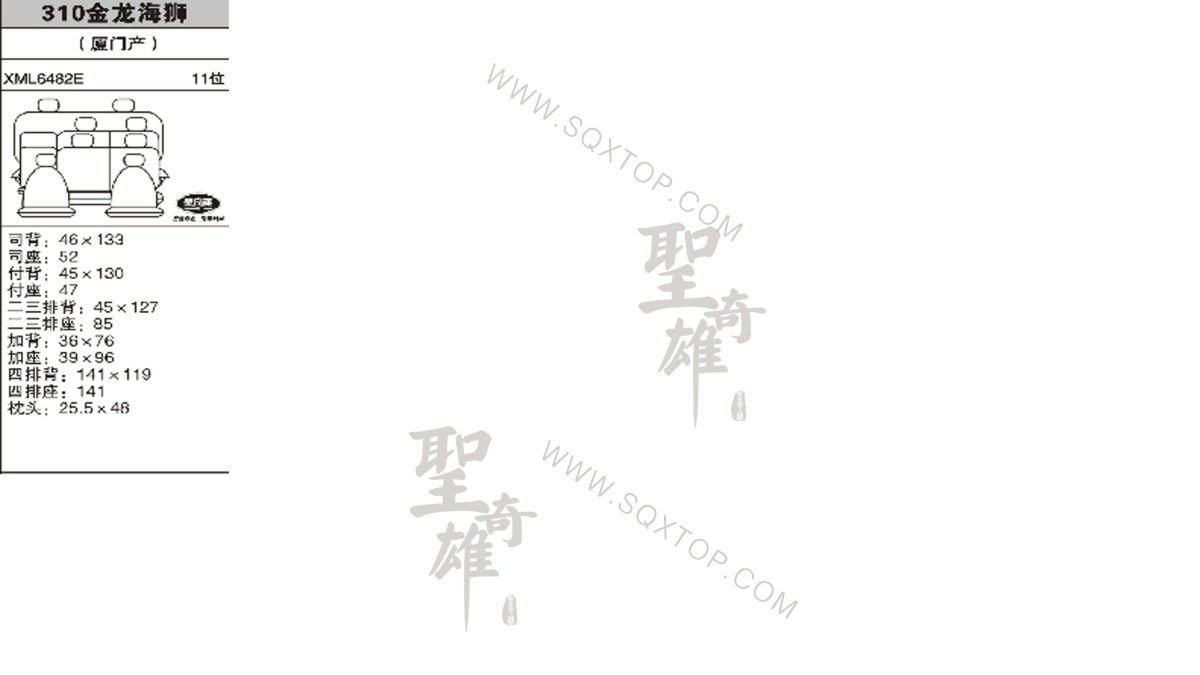 廈門金龍海獅11座公司內(nèi)部下單編號(hào)310.jpeg