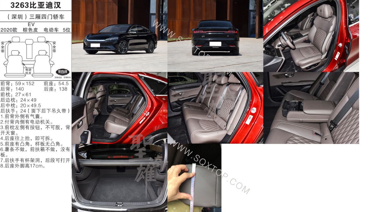 比亞迪漢 20款 電動車 5座 公司內部下單編號3263.jpeg