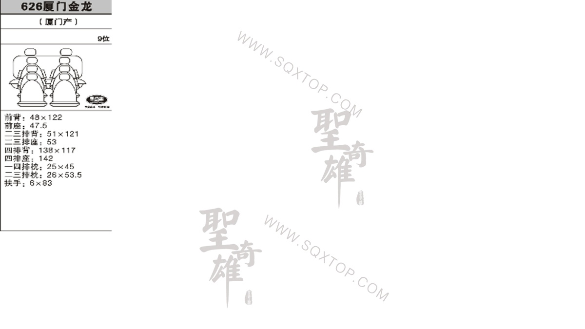 廈門金龍9座公司內部下單編號626.jpeg
