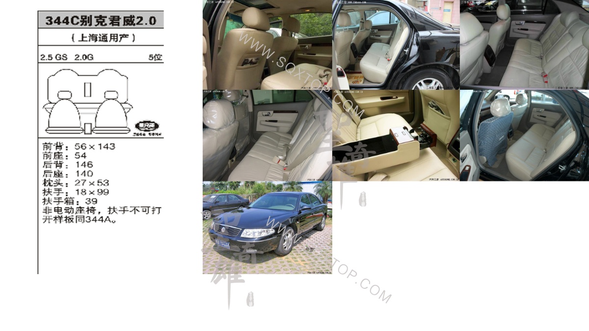 別克君威2.0L 5座 公司內部下單編號344C.jpeg