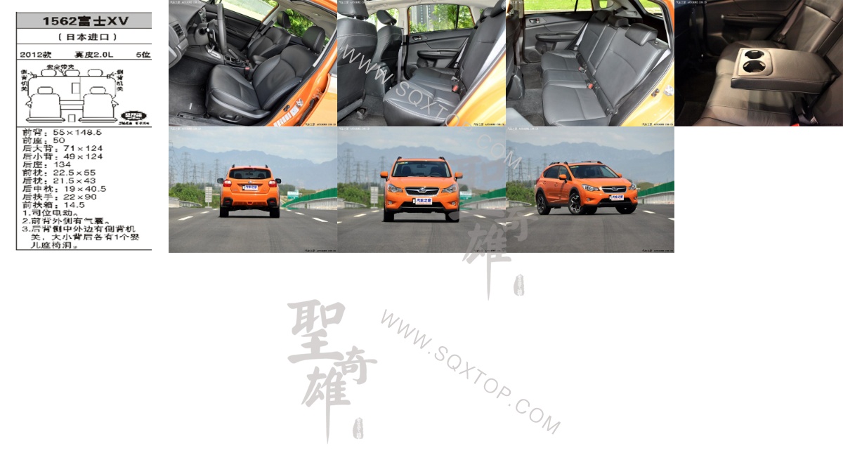 富士XV 12年款2.0排量5位 公司內(nèi)部下單編號1562.jpeg