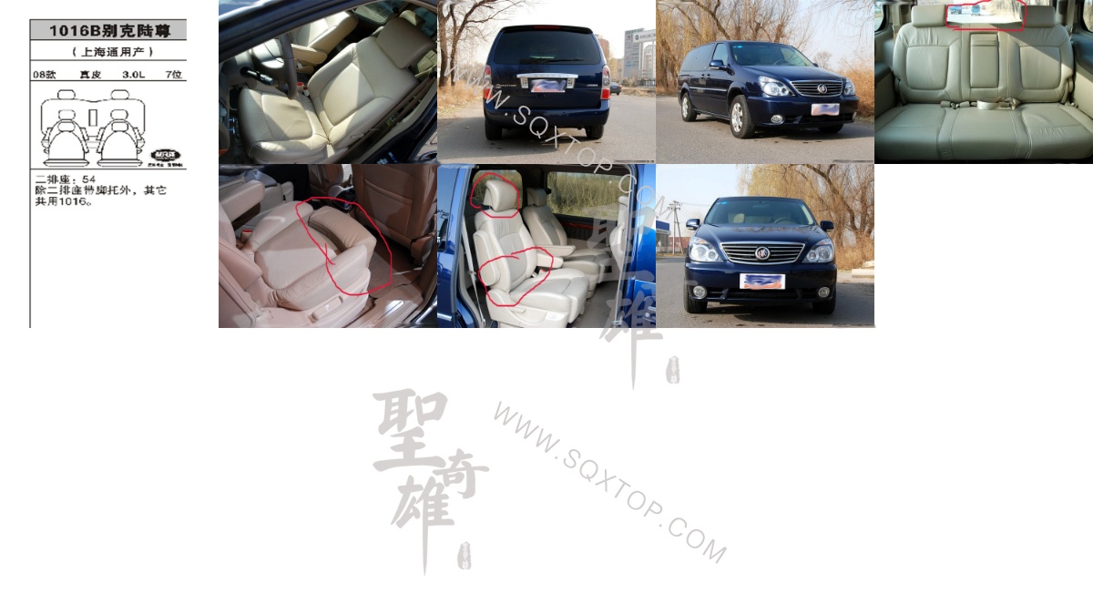別克陸尊08年款3.0L7座 公司內部下單編號1016B.jpeg