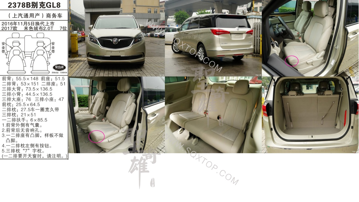別克GL8 17款2.0T 7座 公司內部下單編號2378B.jpeg