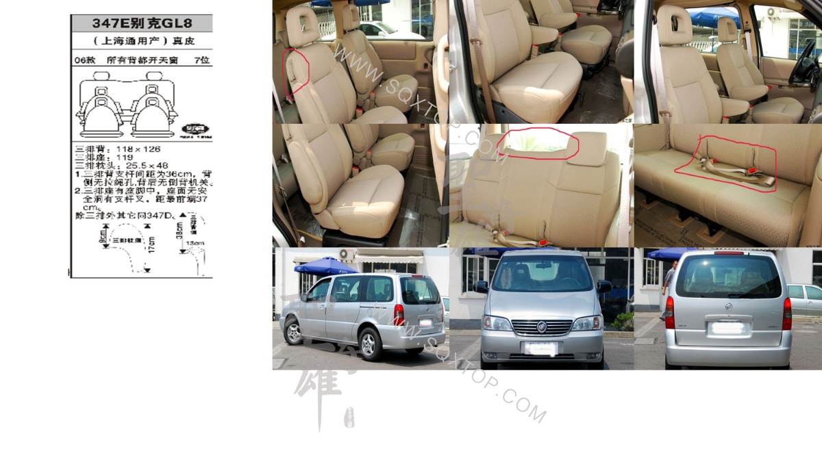 別克GL8 06年款7座 公司內部下單編號347E.jpeg